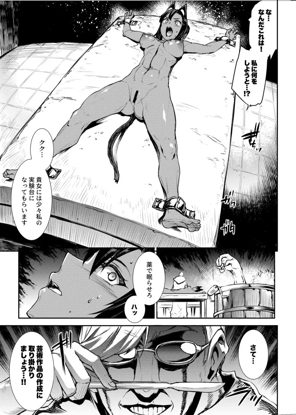 ふたなり剣舞士ジャシム全集 - page26