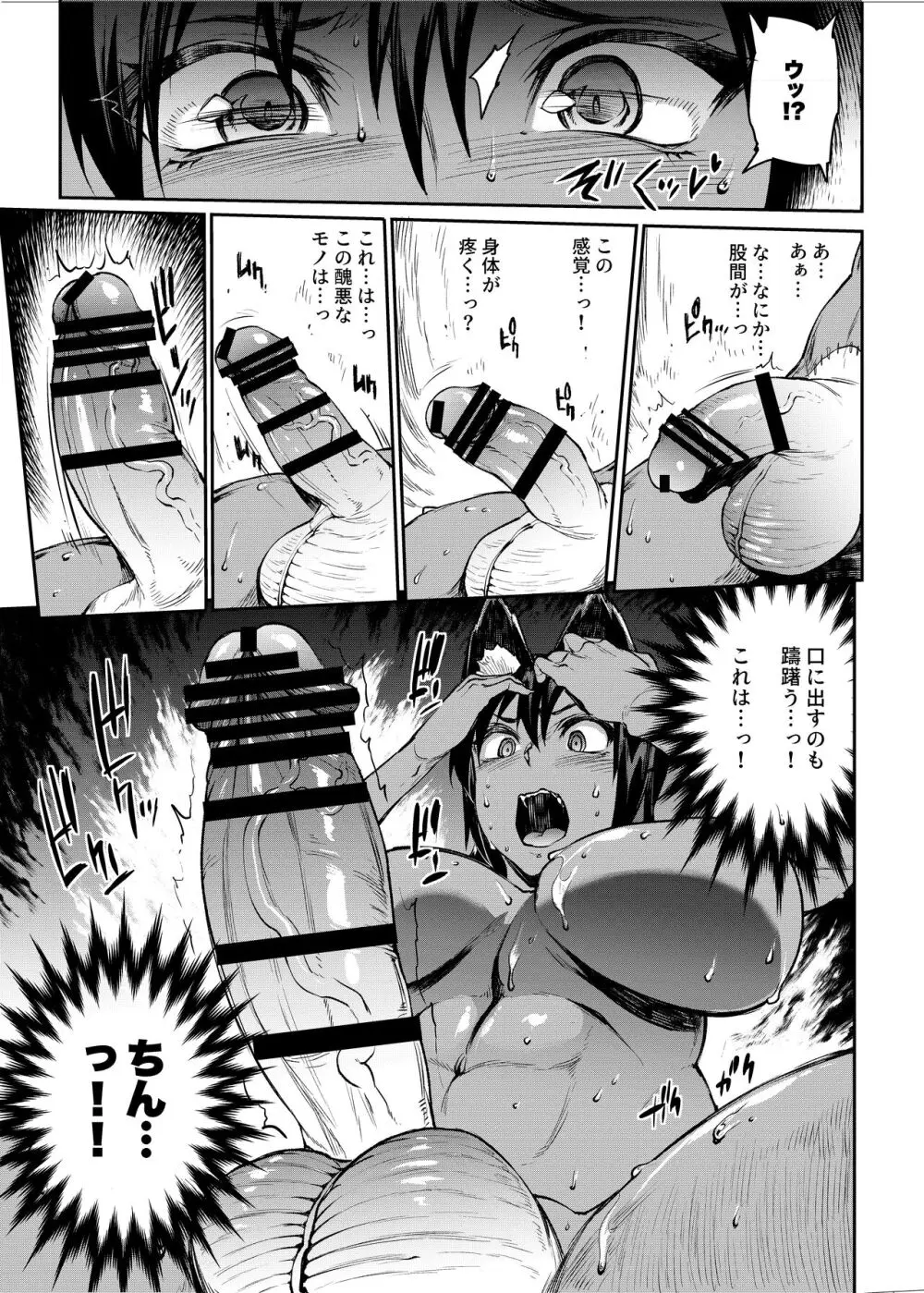 ふたなり剣舞士ジャシム全集 - page28