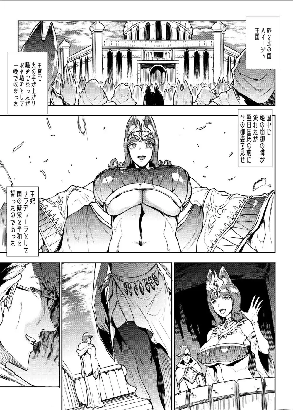 ふたなり剣舞士ジャシム全集 - page46