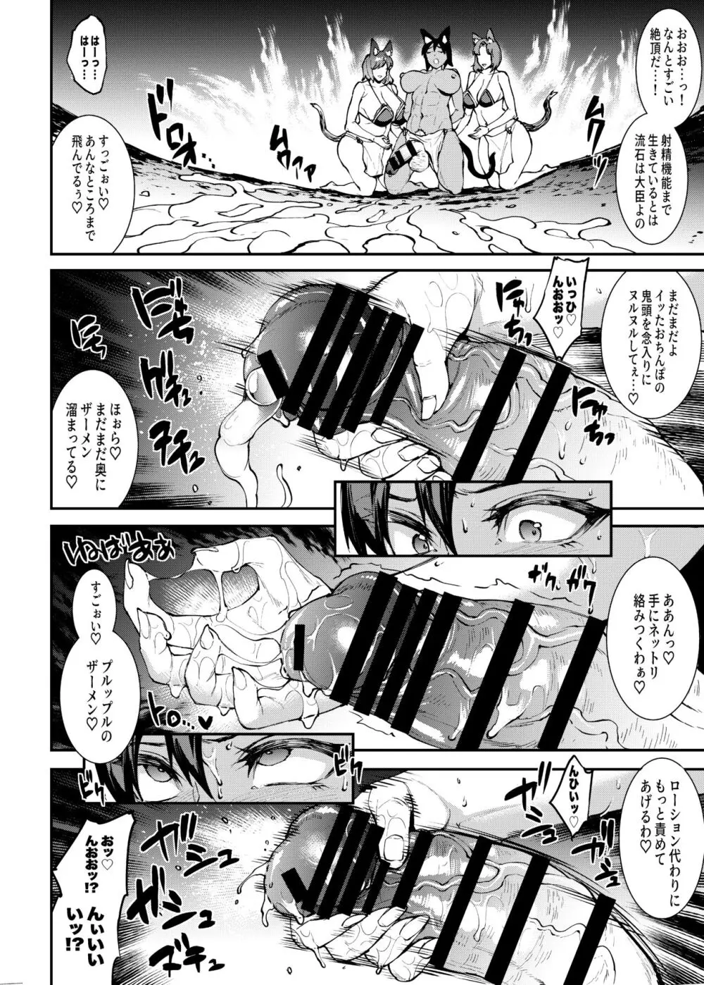 ふたなり剣舞士ジャシム全集 - page63