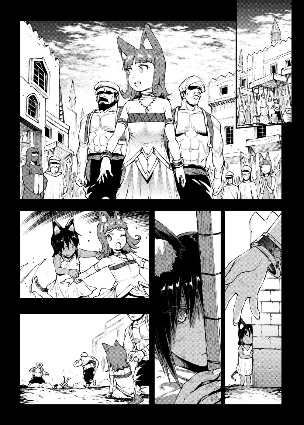 ふたなり剣舞士ジャシム全集 - page90