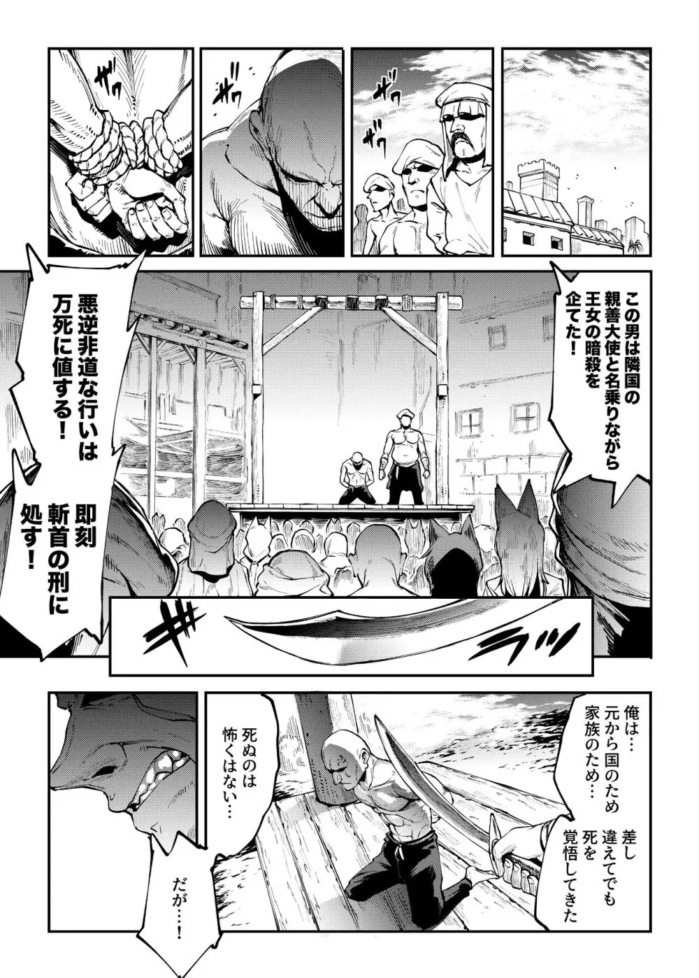 ふたなり剣舞士ジャシム全集 - page96