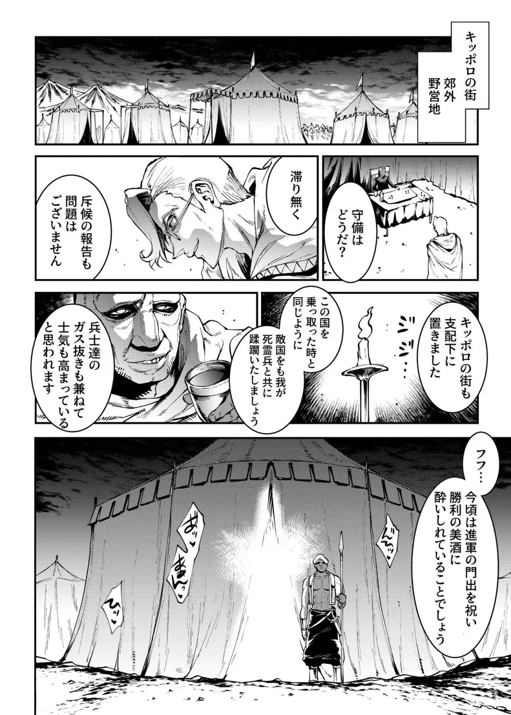 ふたなり剣舞士ジャシム全集 - page99