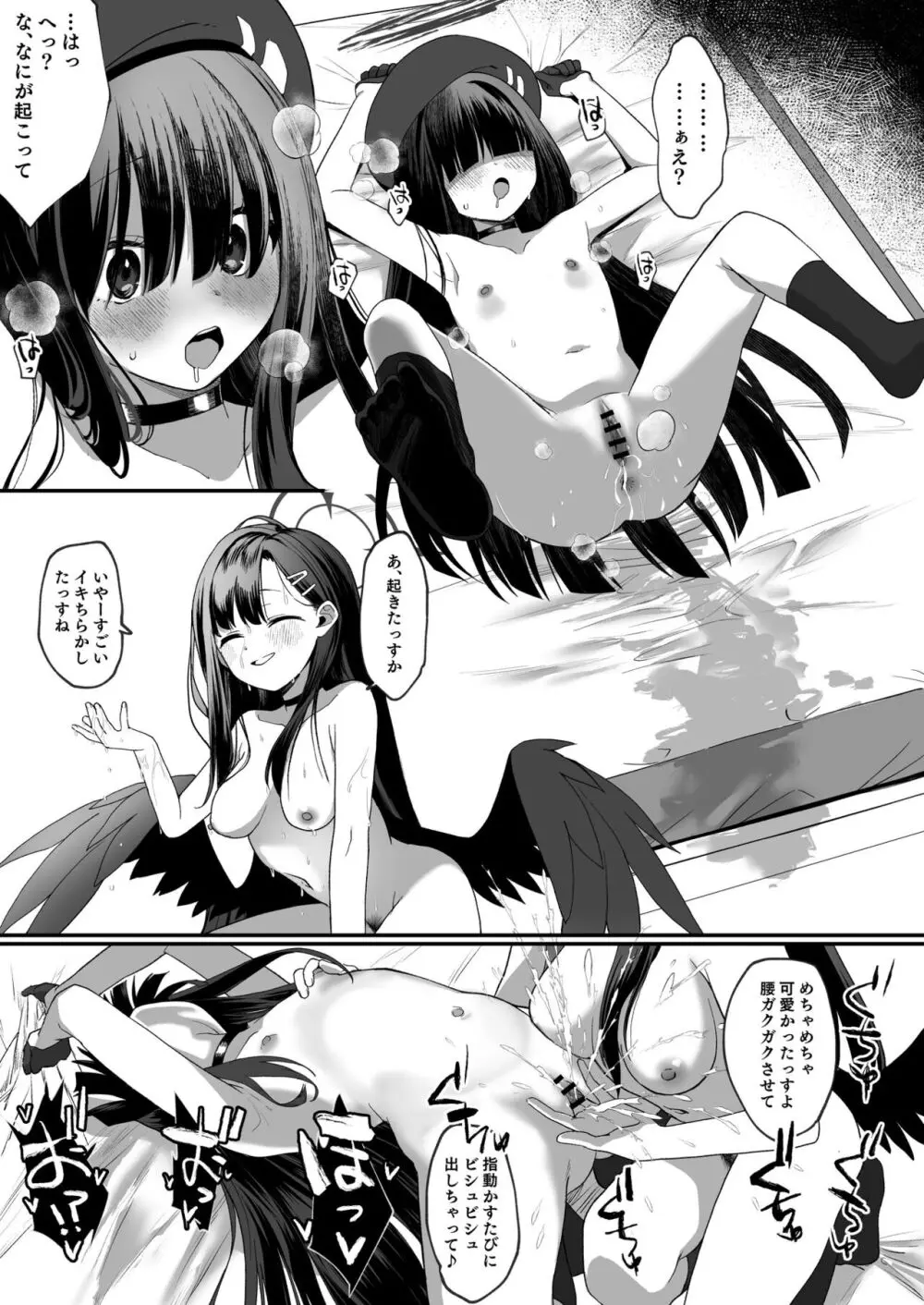 ブルアカ百合えっち合同 - page44