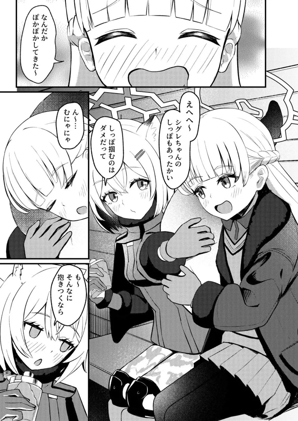 ブルアカ百合えっち合同 - page68