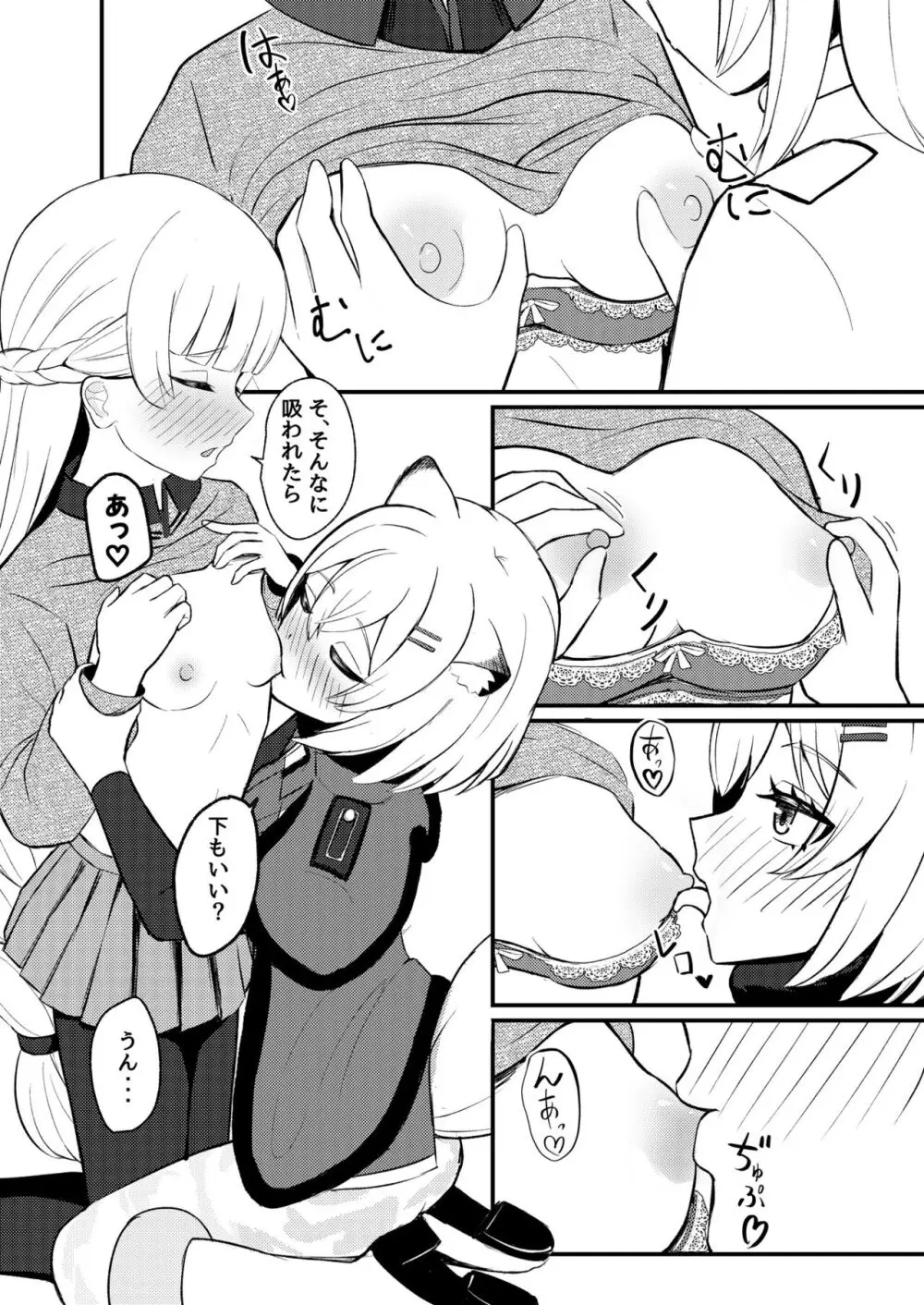 ブルアカ百合えっち合同 - page71