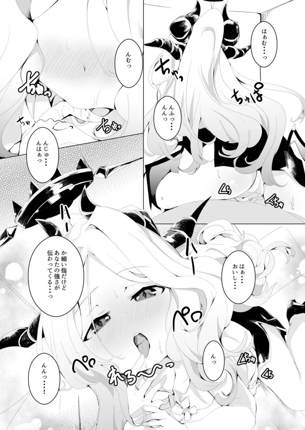 ブルアカ百合えっち合同 - page81