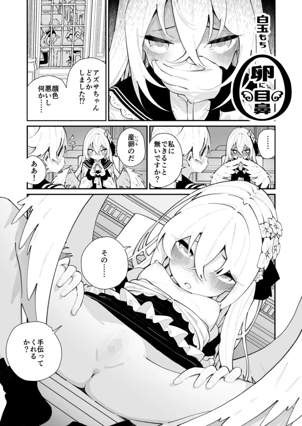 ブルアカ百合えっち合同 - page95