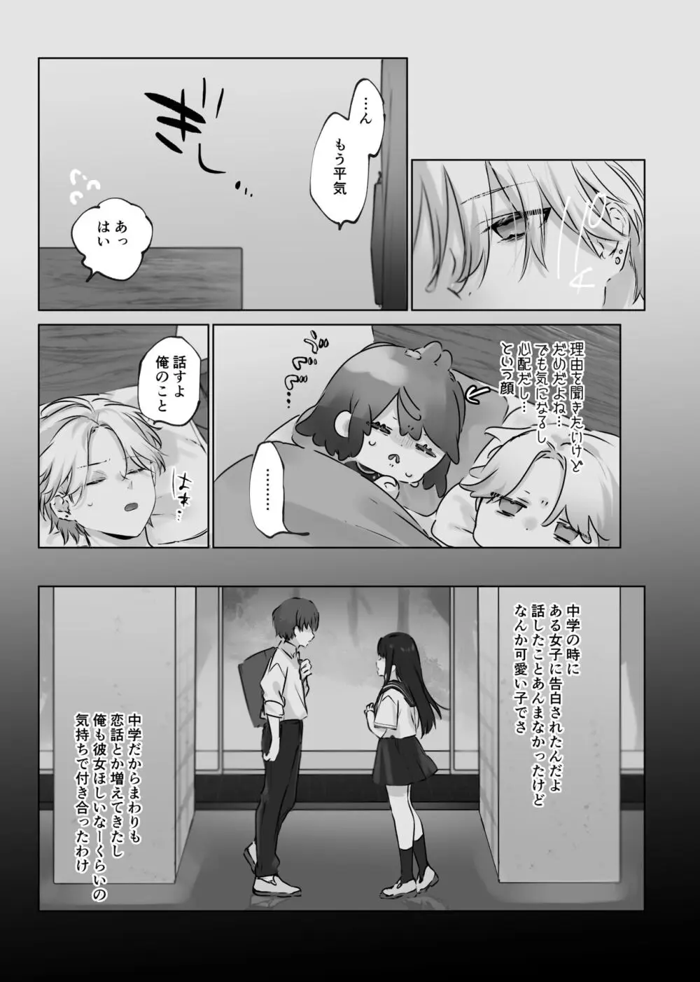 うさうさ天使の恋愛試験 - page44