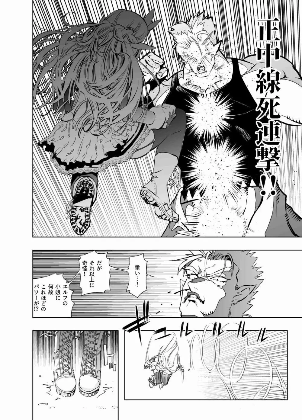 ロイヤルおまんこ種付けEXプレス - page7