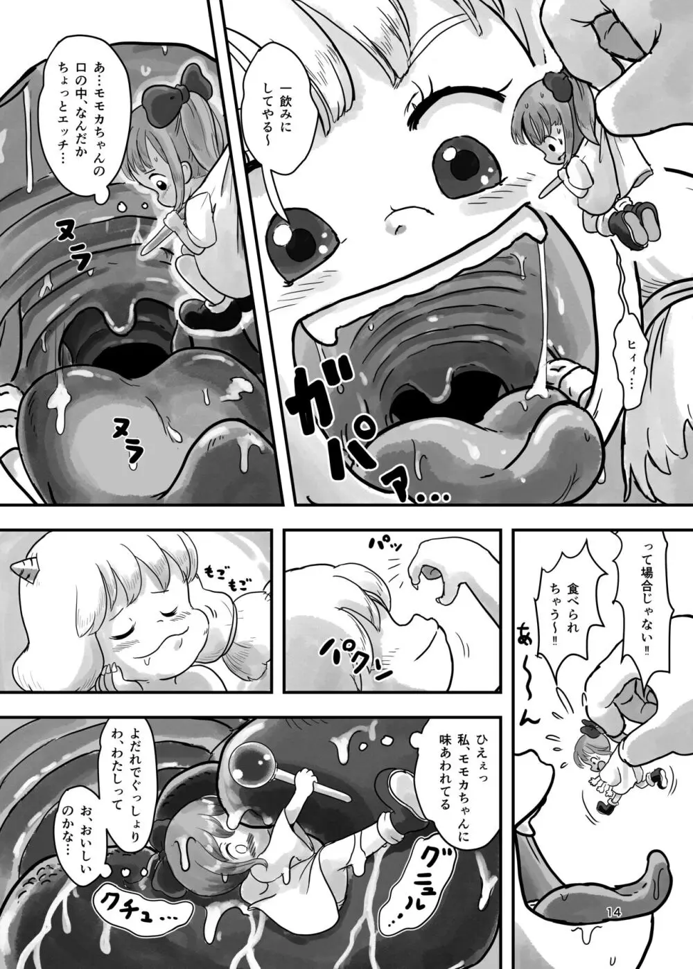 魔法少女がくすぐられる本 2 - page13