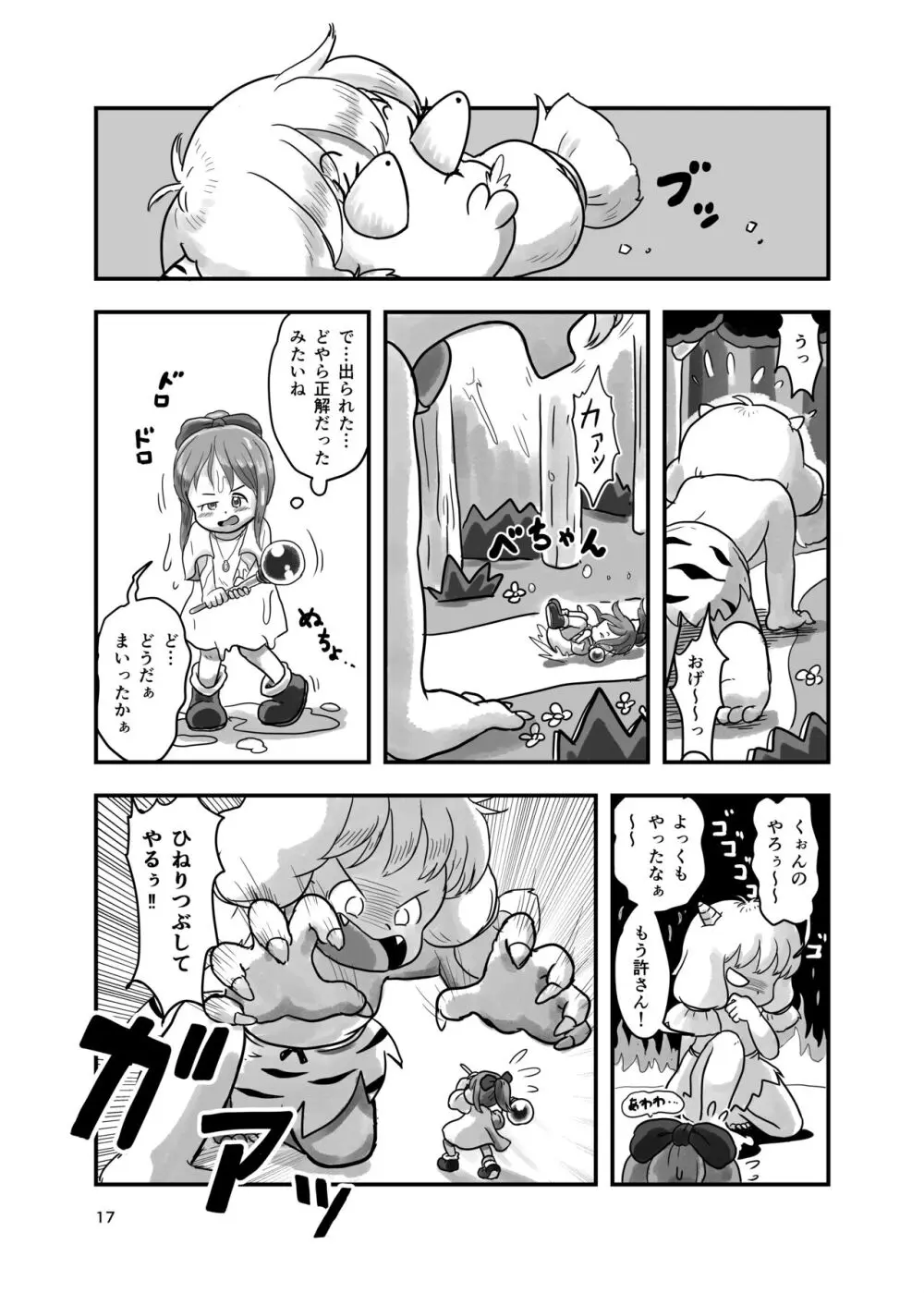 魔法少女がくすぐられる本 2 - page16