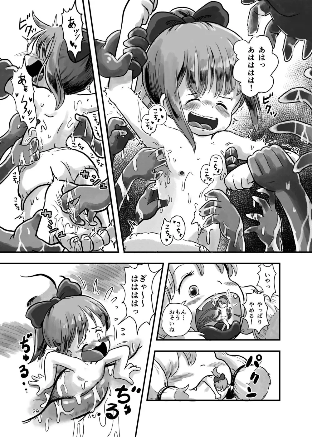 魔法少女がくすぐられる本 2 - page28