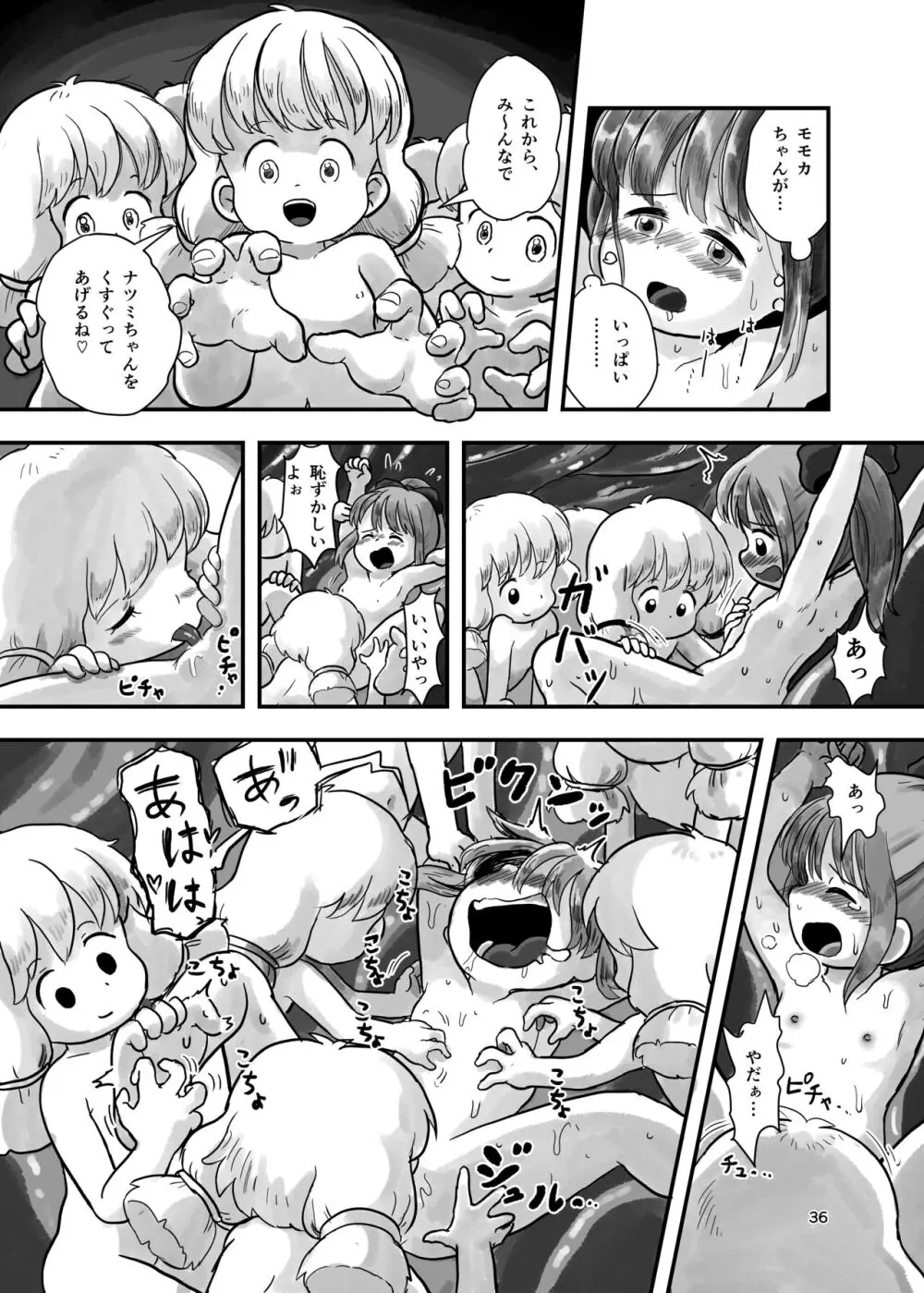 魔法少女がくすぐられる本 2 - page35