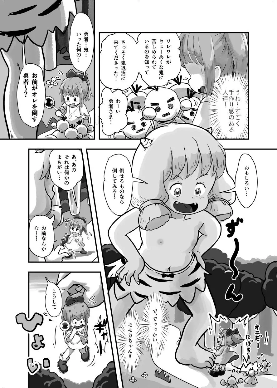 魔法少女がくすぐられる本 2 - page53