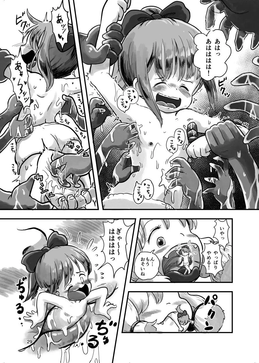 魔法少女がくすぐられる本 2 - page69