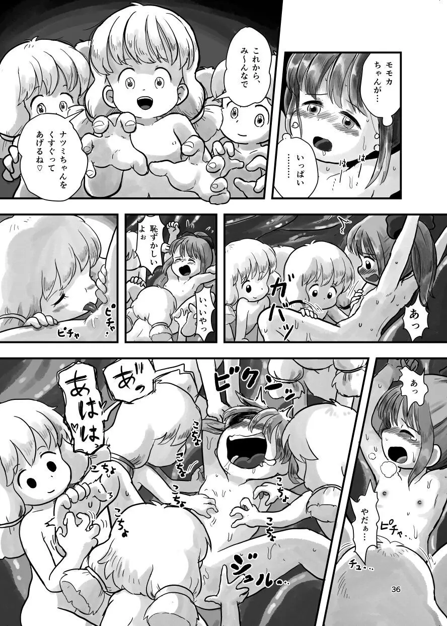 魔法少女がくすぐられる本 2 - page76