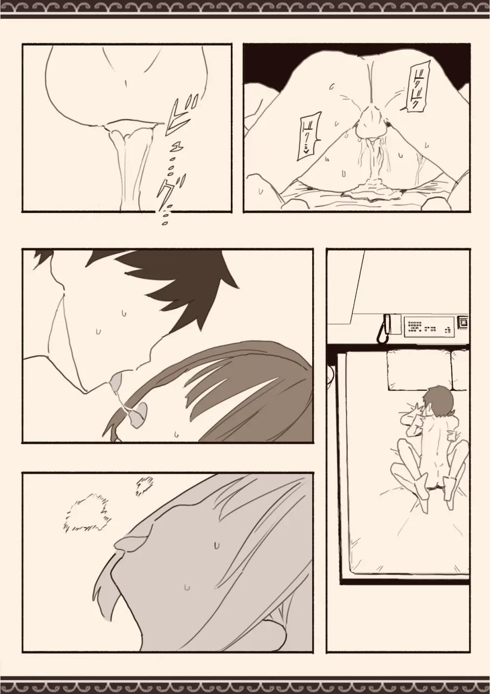 好きな人の双子の妹と - page26