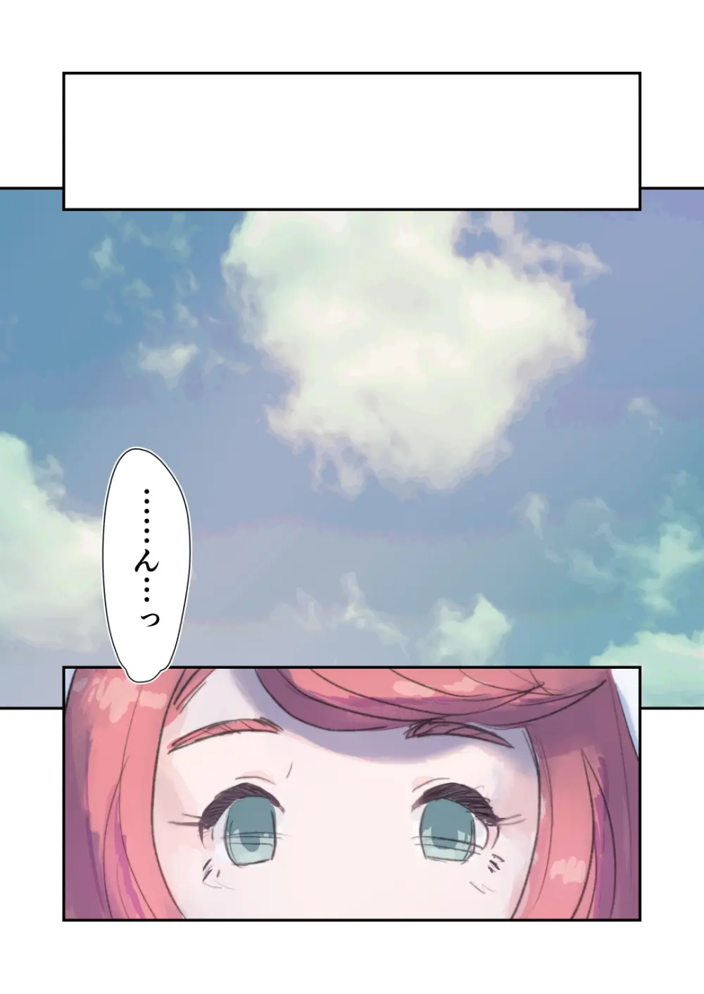 危険封印生物VS不幸にも選ばれちゃった女の子 - page158