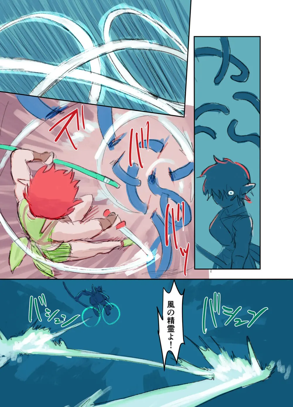 危険触手生物VS切羽詰まったお姉ちゃんエルフ - page10