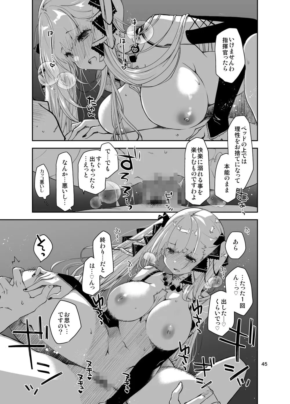 あずぽん - page44