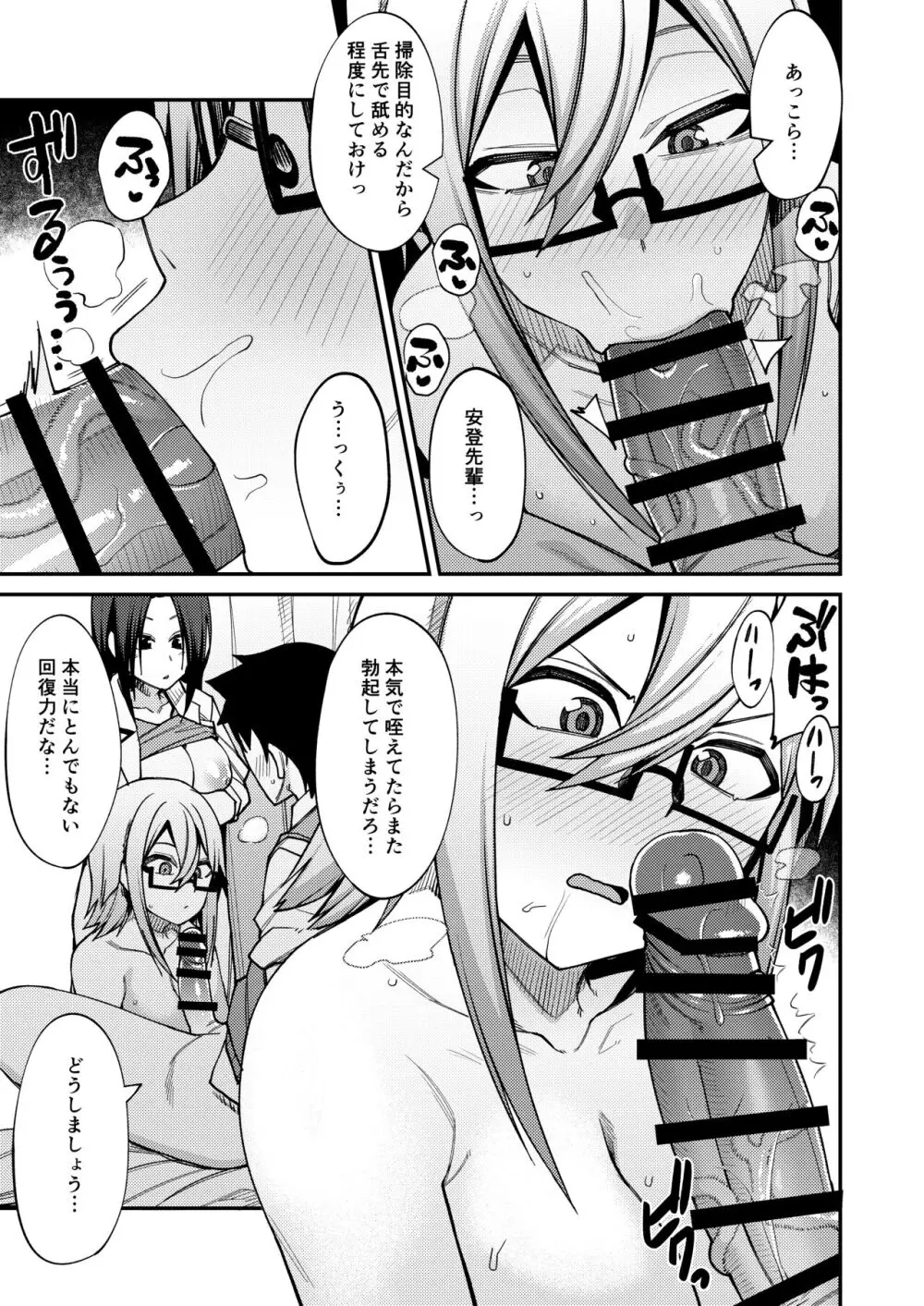 放課後交尾同好会へようこそ!!地味女子3人+保健教師編 - page61