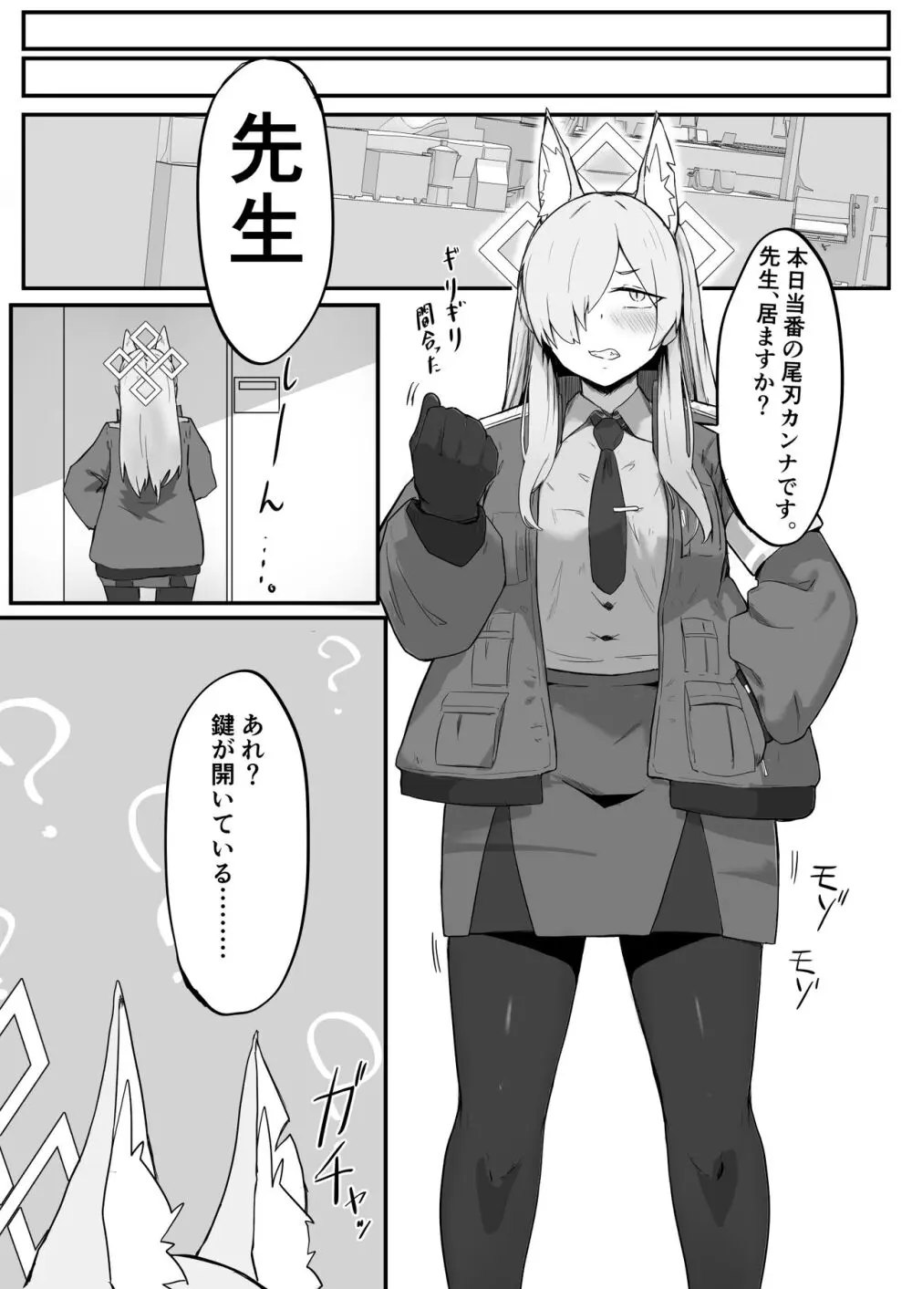 カンナは発散したい - page10