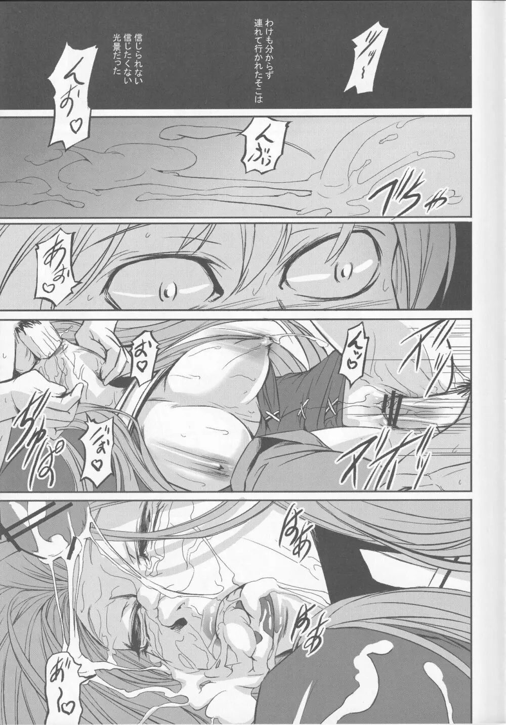 CERYA -Afterwords- - page6