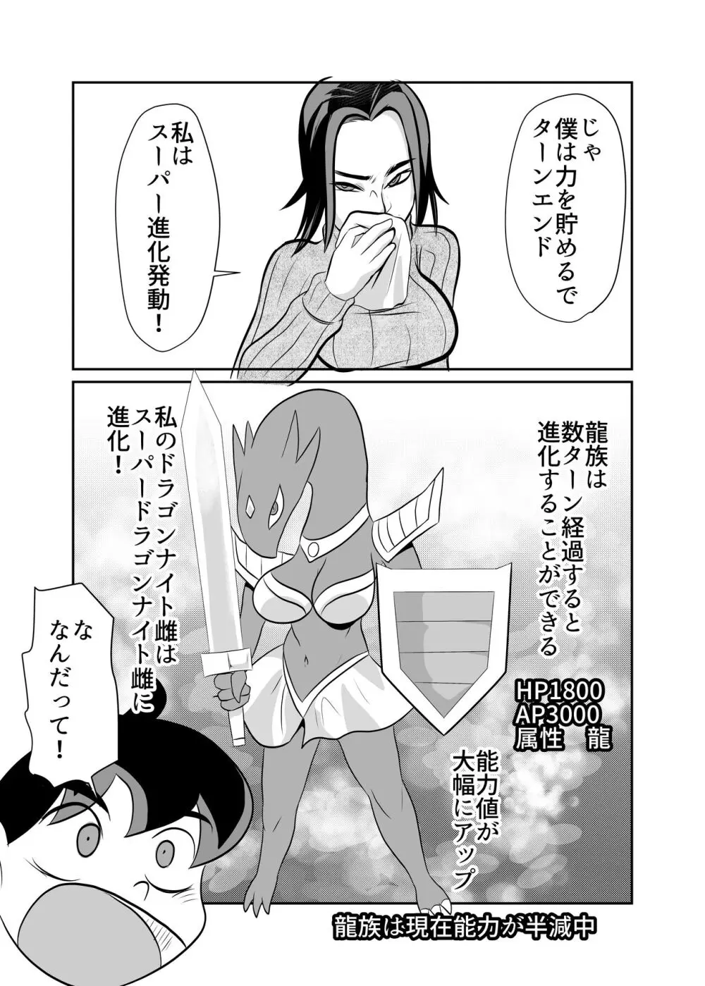 カードファイター淫 ハードコアルール 敗者は勝者に絶対服従 - page15