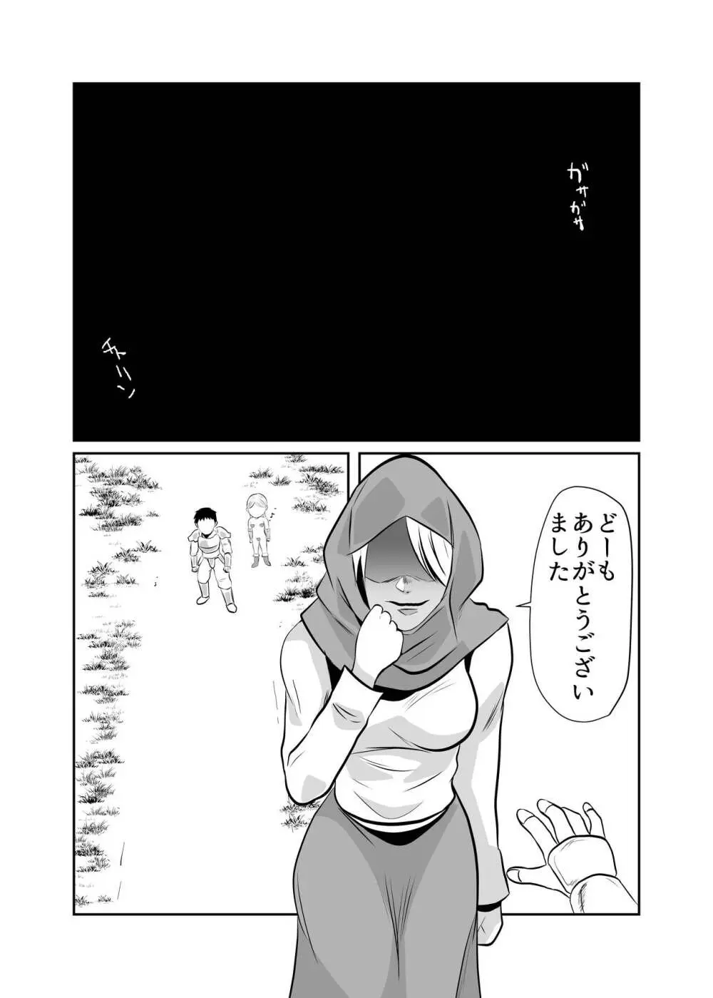 NPC姦ゲームの世界で女の子を仲間にしてエッチなことをしちゃうぞ - page19