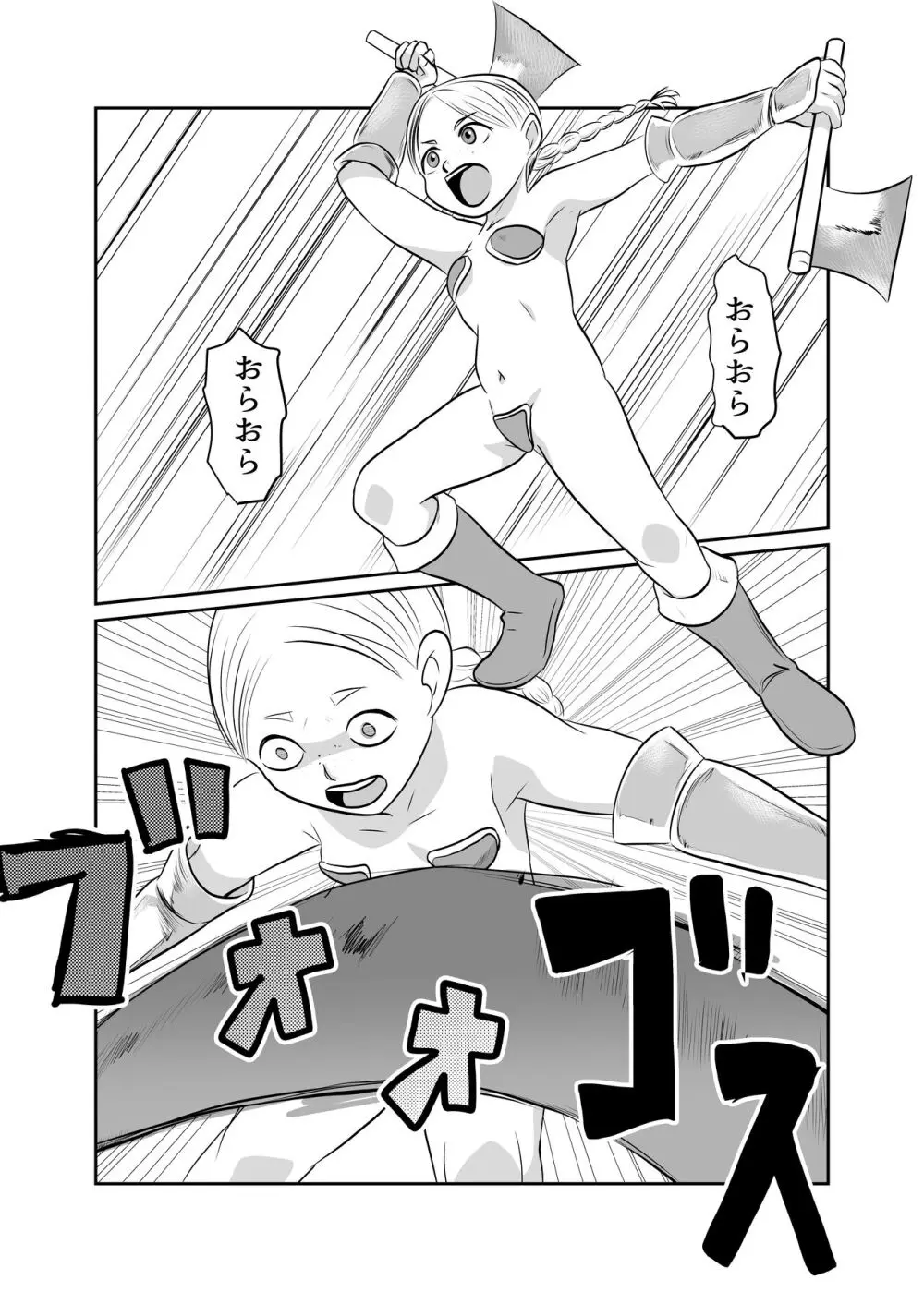 NPC姦ゲームの世界で女の子を仲間にしてエッチなことをしちゃうぞ - page32