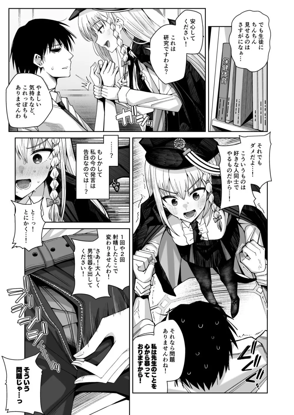 淡く恋匂い、甘く愛に酔い。 - page131