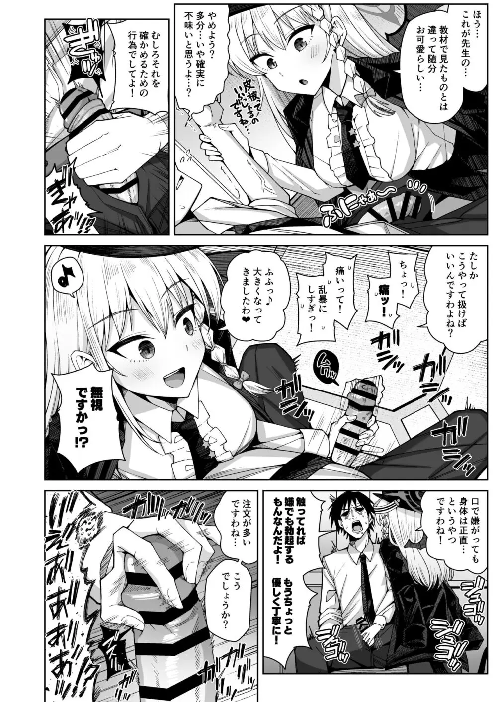 淡く恋匂い、甘く愛に酔い。 - page132