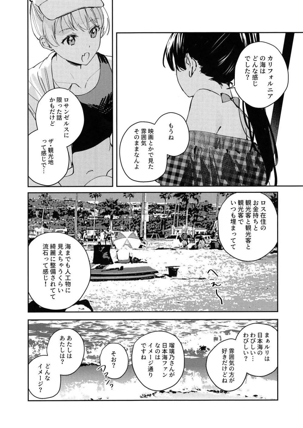 パウダーブルー - page6