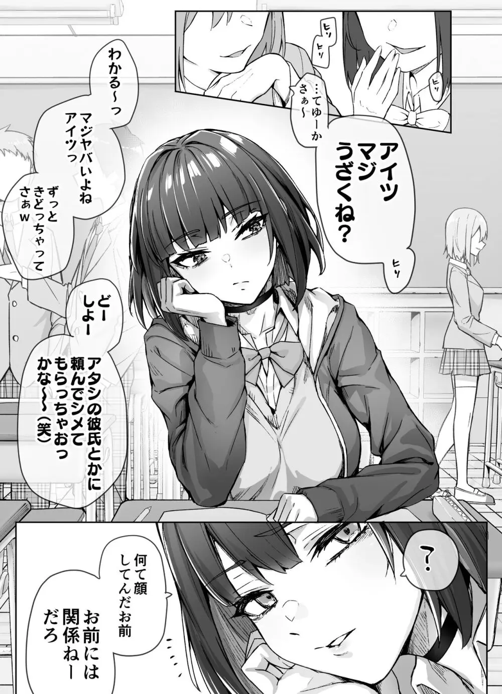 健全ラブコメ漫画で省かれがちなHシーンがっつり描いたらこうなった - page11