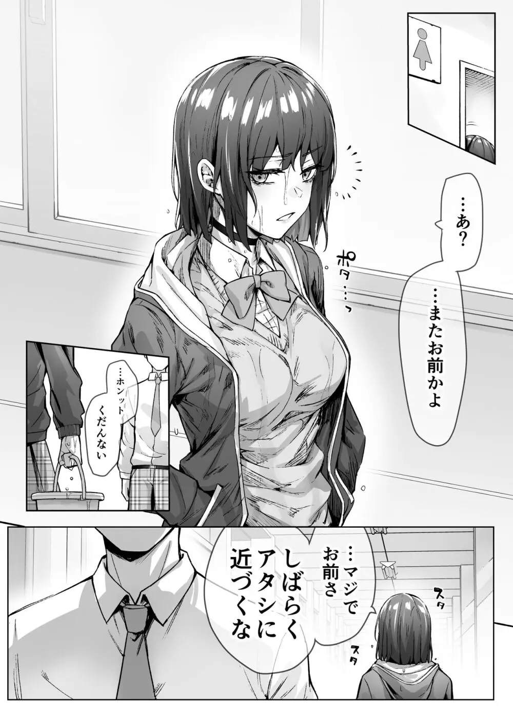 健全ラブコメ漫画で省かれがちなHシーンがっつり描いたらこうなった - page12