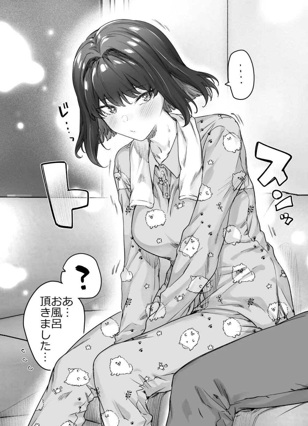 健全ラブコメ漫画で省かれがちなHシーンがっつり描いたらこうなった - page130