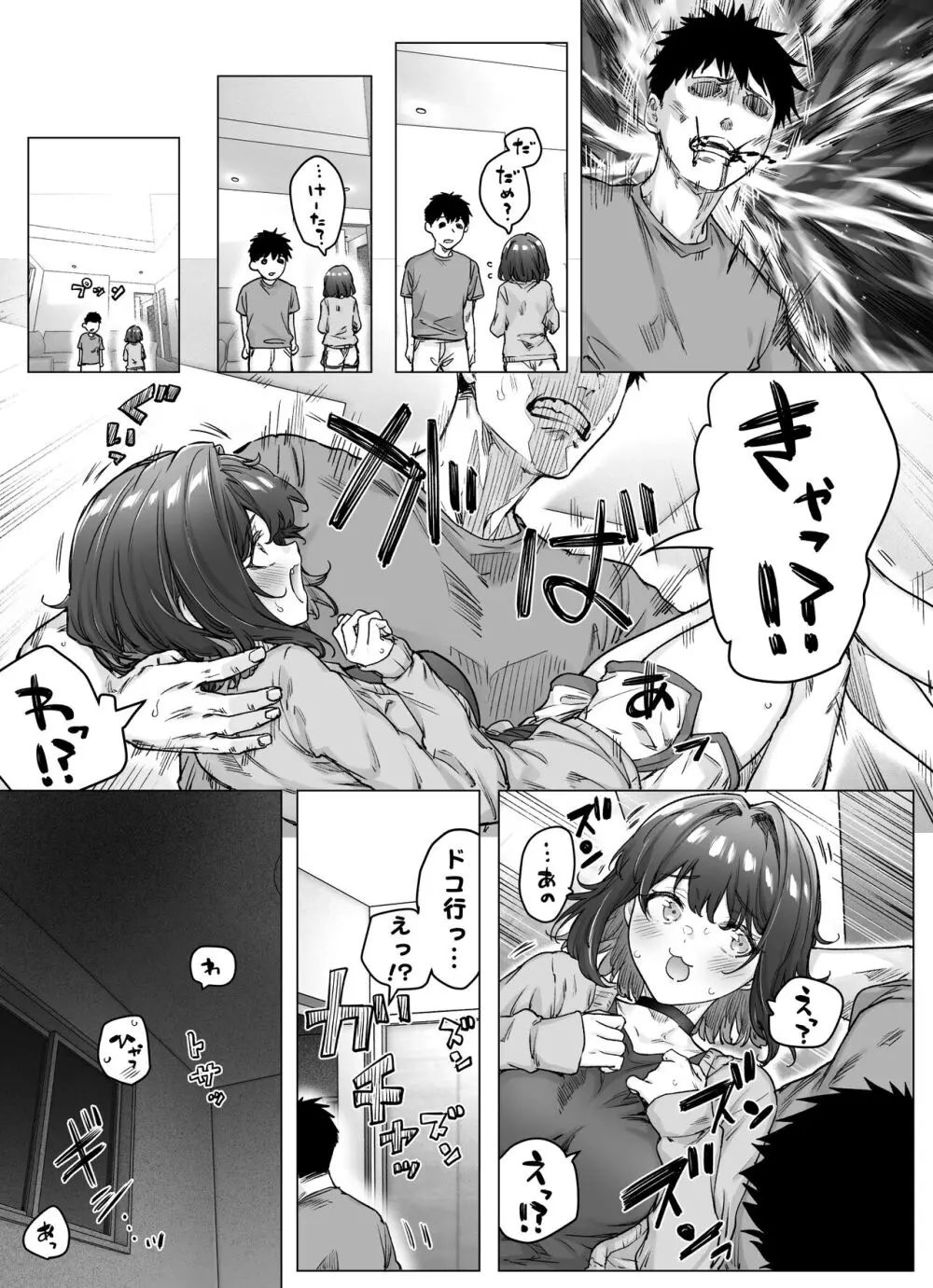 健全ラブコメ漫画で省かれがちなHシーンがっつり描いたらこうなった - page149