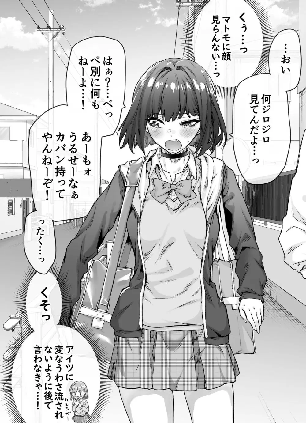 健全ラブコメ漫画で省かれがちなHシーンがっつり描いたらこうなった - page20