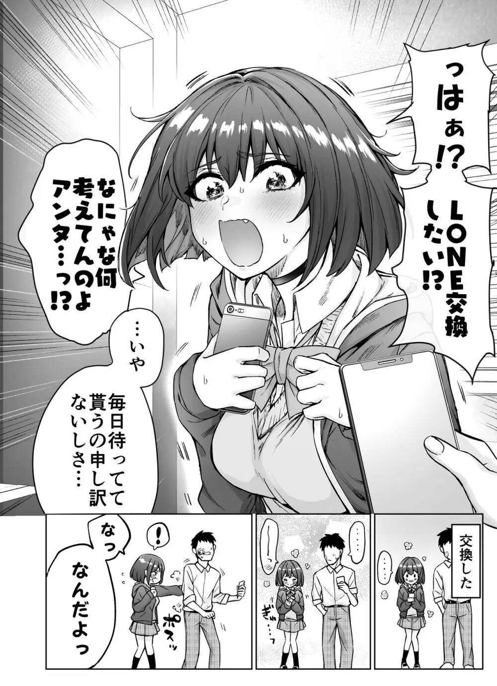 健全ラブコメ漫画で省かれがちなHシーンがっつり描いたらこうなった - page30