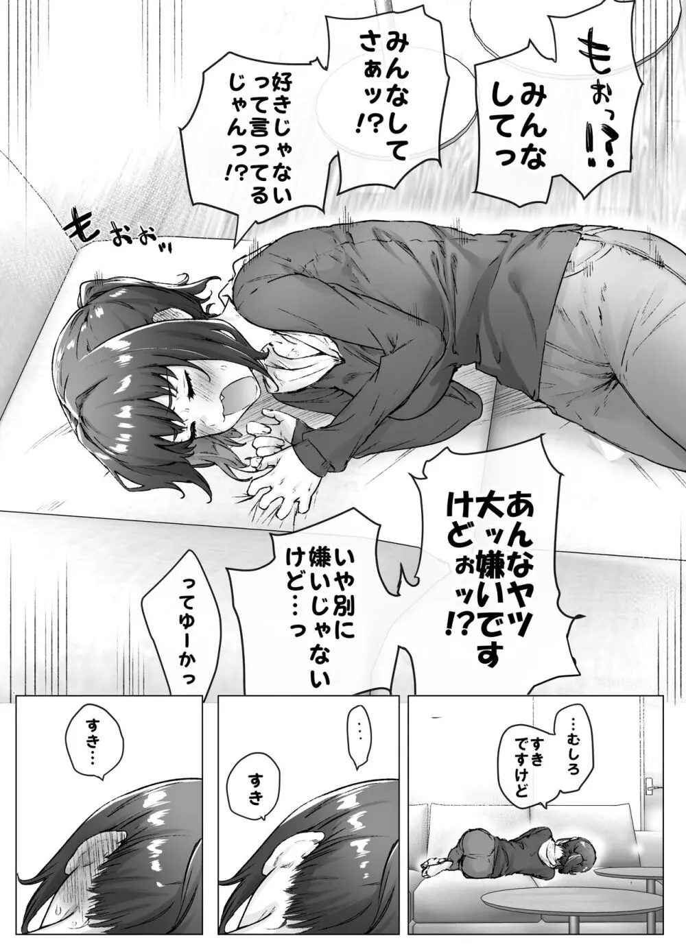 健全ラブコメ漫画で省かれがちなHシーンがっつり描いたらこうなった - page36