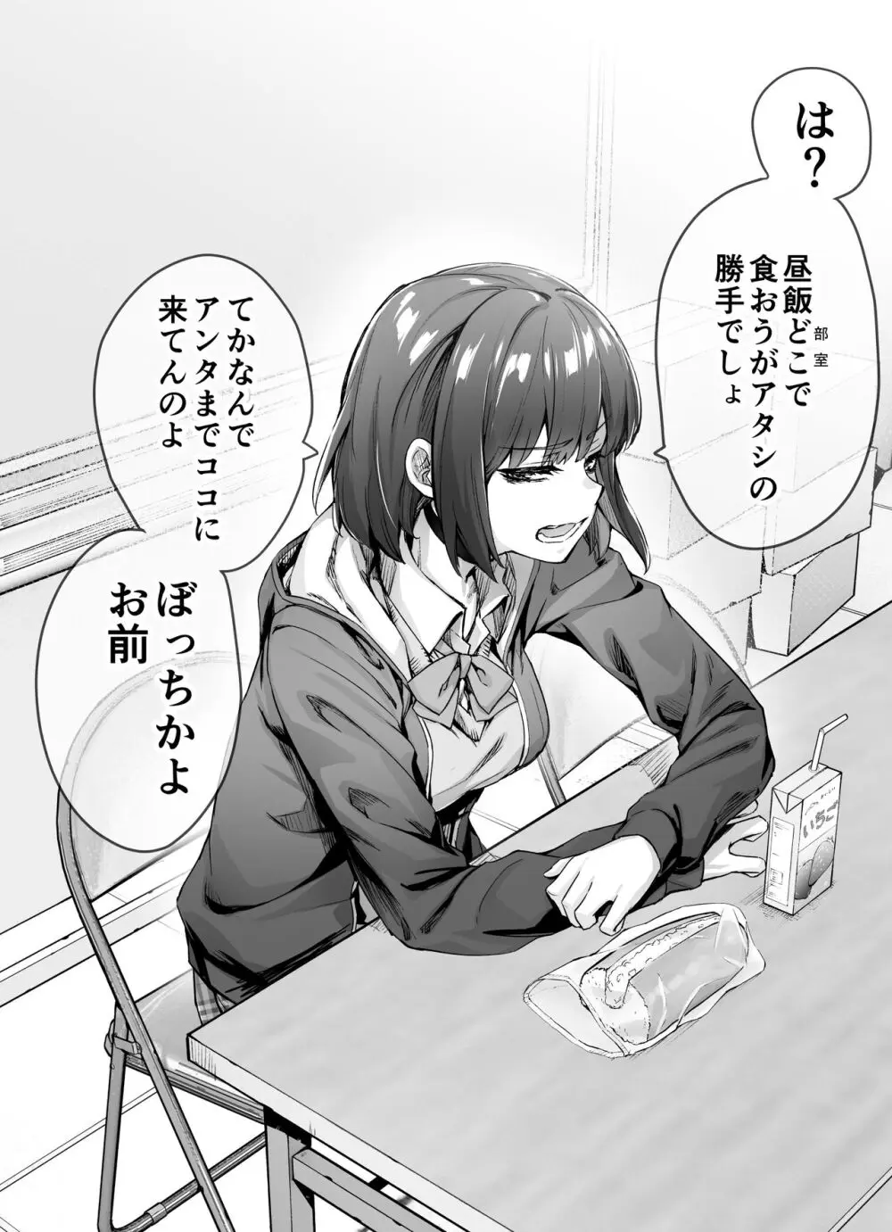 健全ラブコメ漫画で省かれがちなHシーンがっつり描いたらこうなった - page4