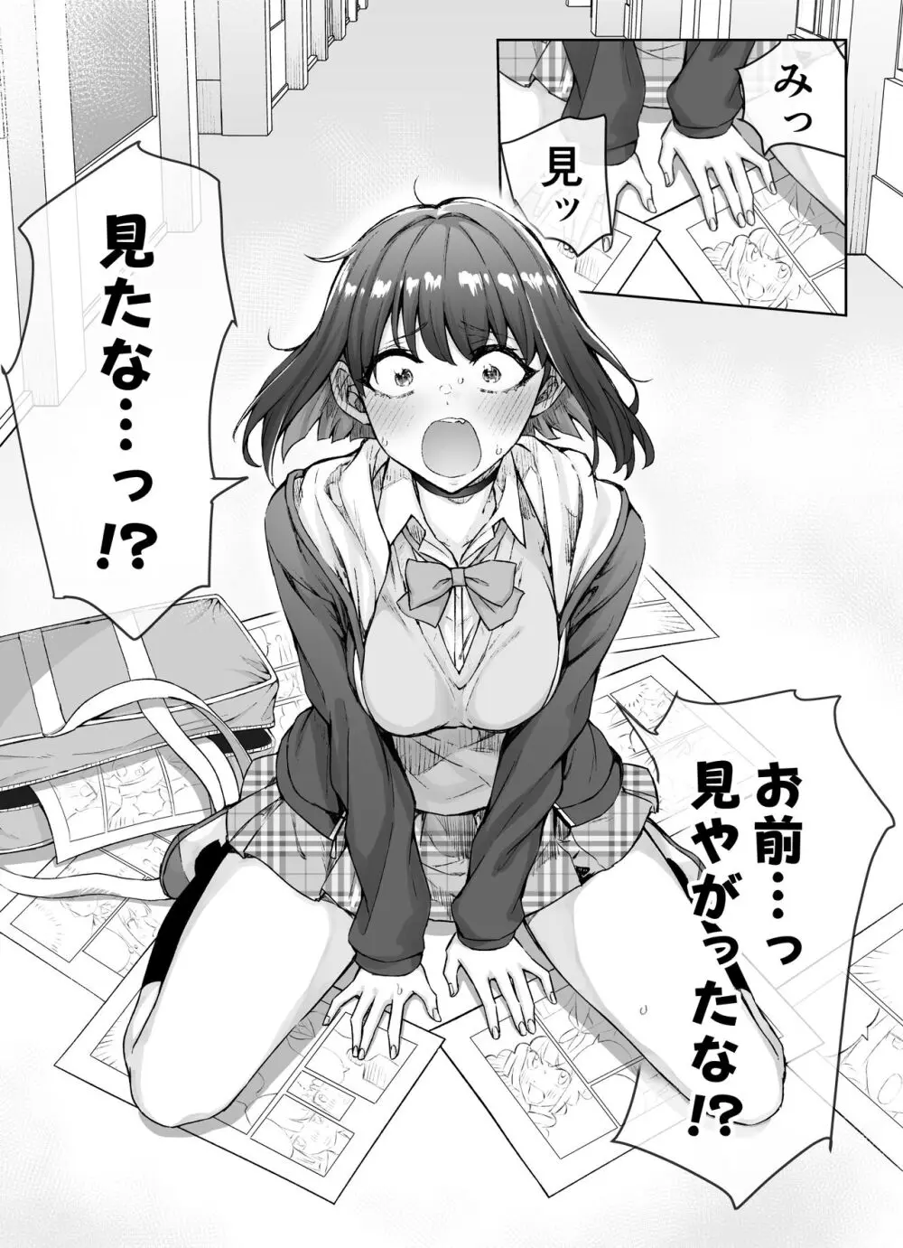 健全ラブコメ漫画で省かれがちなHシーンがっつり描いたらこうなった - page41