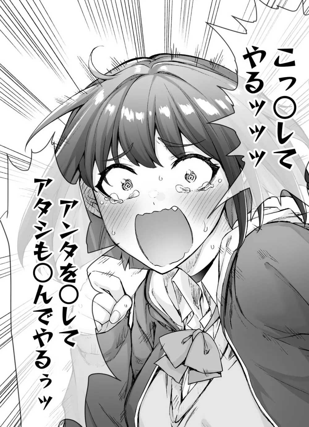 健全ラブコメ漫画で省かれがちなHシーンがっつり描いたらこうなった - page42