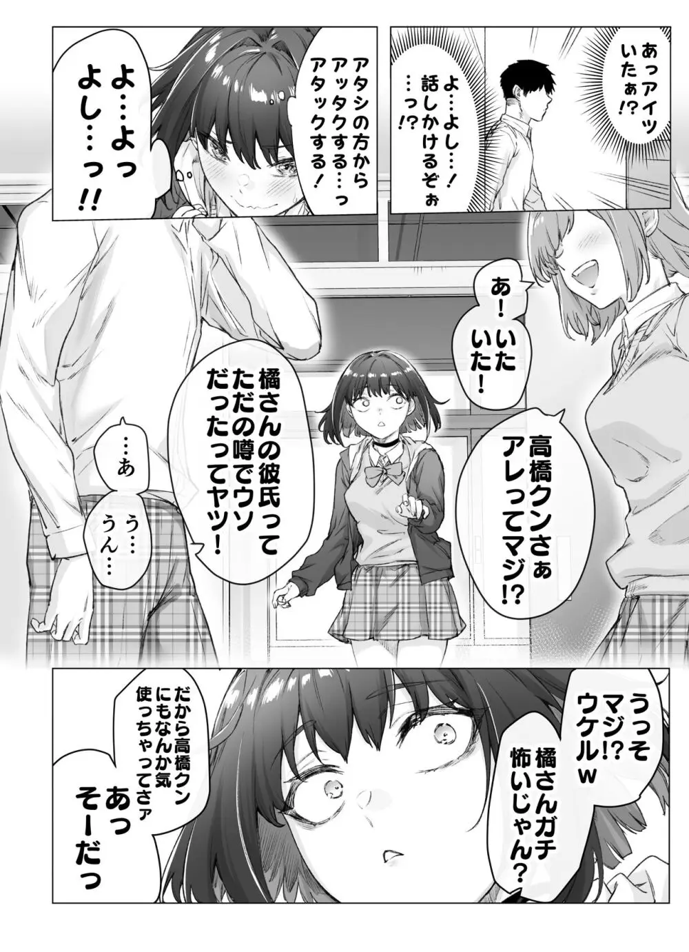 健全ラブコメ漫画で省かれがちなHシーンがっつり描いたらこうなった - page58