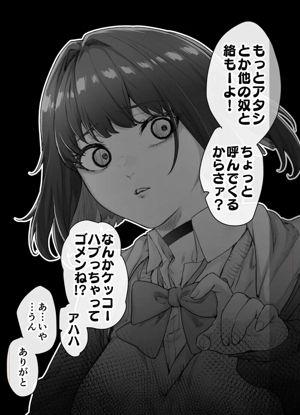 健全ラブコメ漫画で省かれがちなHシーンがっつり描いたらこうなった - page59