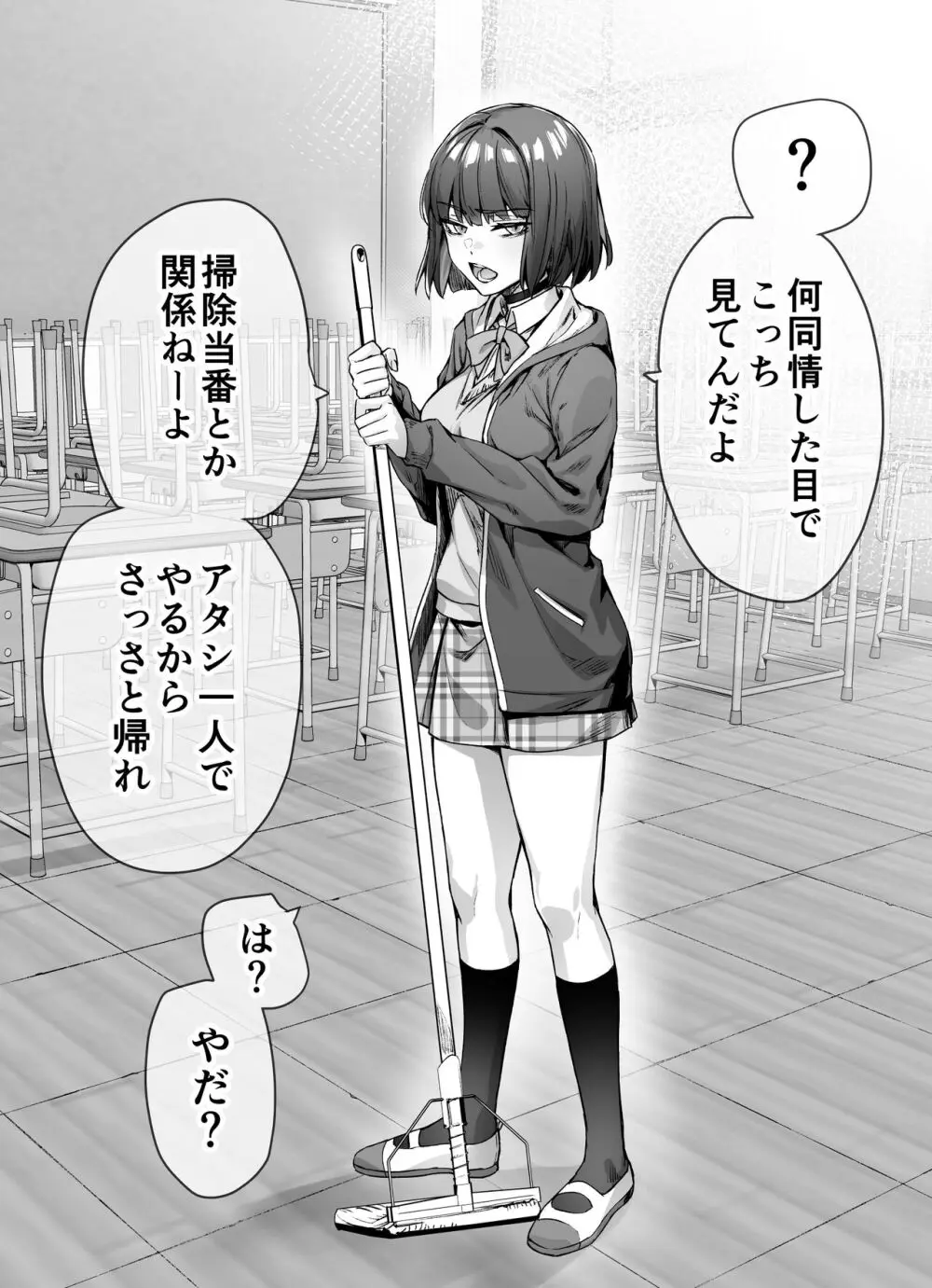 健全ラブコメ漫画で省かれがちなHシーンがっつり描いたらこうなった - page8