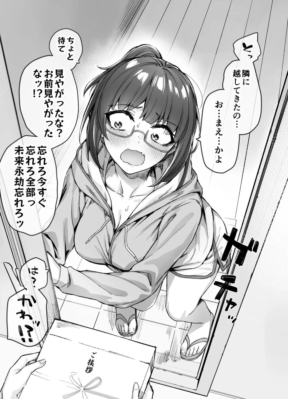 健全ラブコメ漫画で省かれがちなHシーンがっつり描いたらこうなった - page9