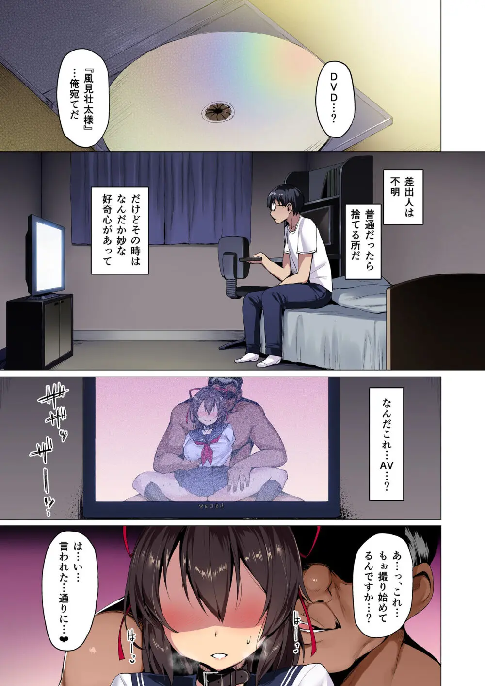 ネトカノ - page4