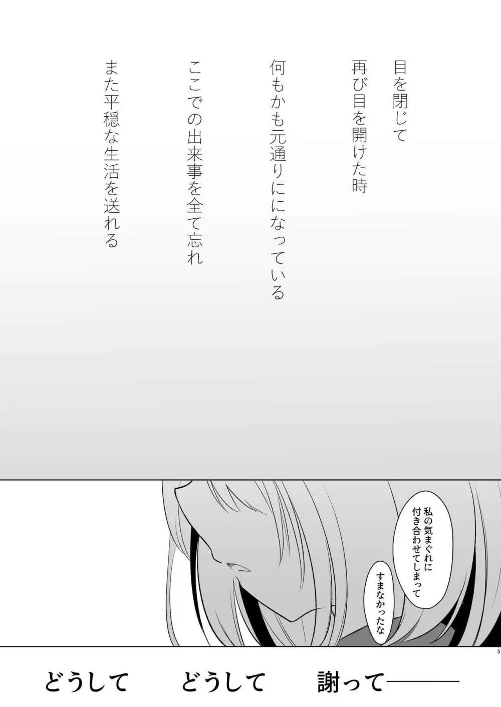 八雲藍による性奴隷調教 一時の戯れ - page75